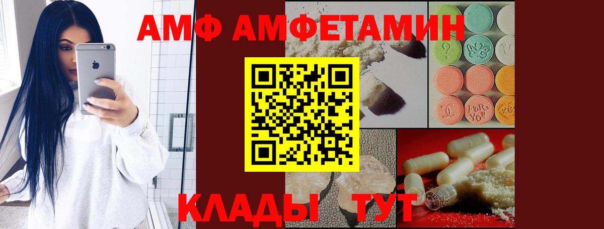 Тольятти  АМФ 98%  АМФ  Вход с VPN 