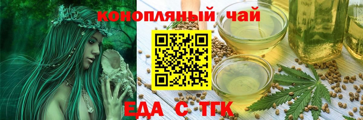 Печенье с ТГК марихуана  Вход с VPN  Тольятти 