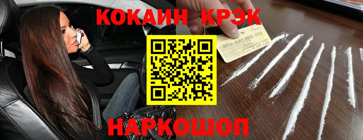 COCAIN 99% Тольятти