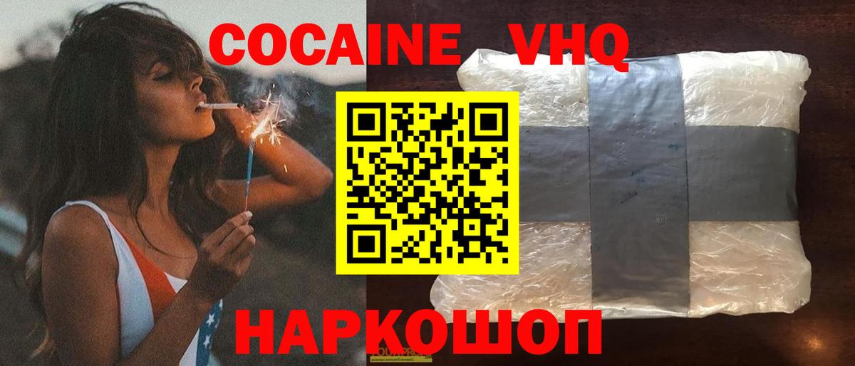 как найти закладки  Вход с VPN  Тольятти  COCAIN FishScale 