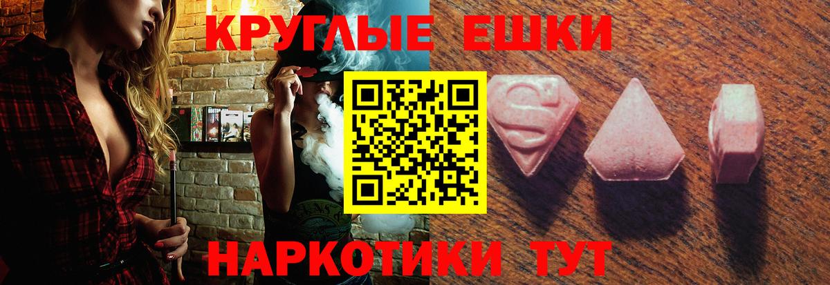 Экстази  Ecstasy ешки  Вход с VPN  Тольятти 