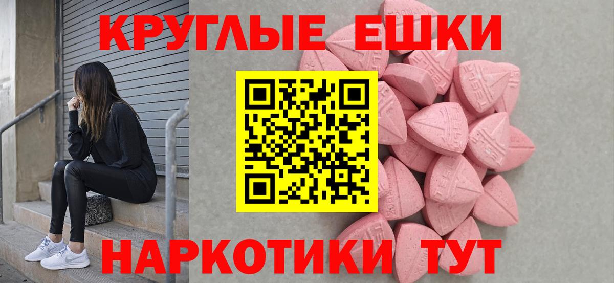 Экстази TESLA Тольятти
