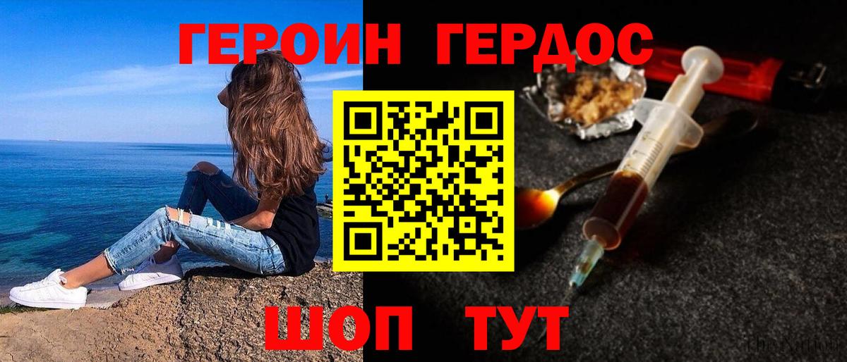 Героин VHQ Тольятти