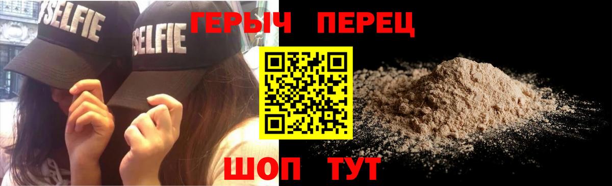 Героин хмурый  Героин  Тольятти  Вход с VPN 
