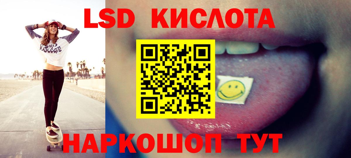 LSD-25 экстази кислота  LSD-25 экстази  Тольятти  Вход с VPN  Лсд 25 экстази ecstasy 