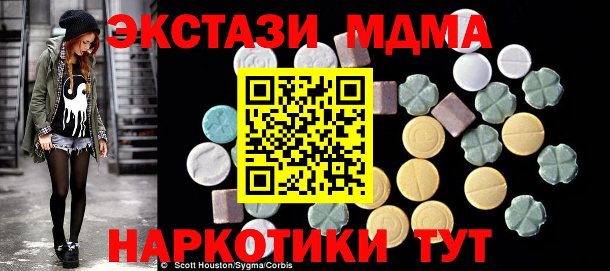 Тольятти  МДМА VHQ  МДМА VHQ  МДМА  Вход с VPN 