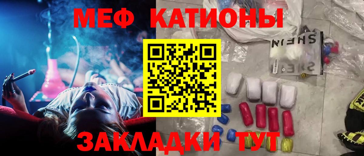 Тольятти  Меф мяу мяу  Вход с VPN 