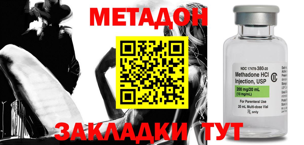 OMG вход  МЕТАДОН VHQ  МЕТАДОН мёд  Вход с VPN  Тольятти 