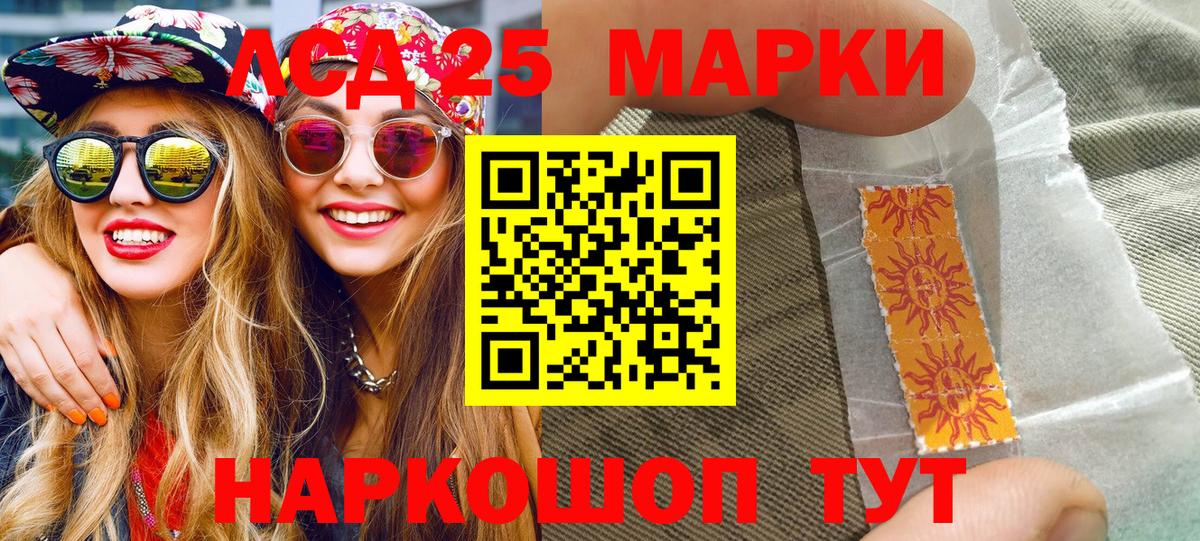 Наркотические марки 1500мкг  Вход с VPN  Тольятти 